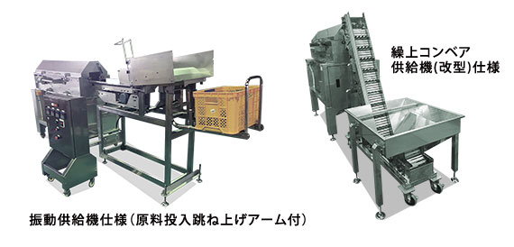 乾式自動皮むき装置(特許出願中)DRYMATIC DP-mini 新登場!乾式自動皮むき装置のDPシリーズにミニサイズ登場!コンパクトなサイズで操作性もアップしました。