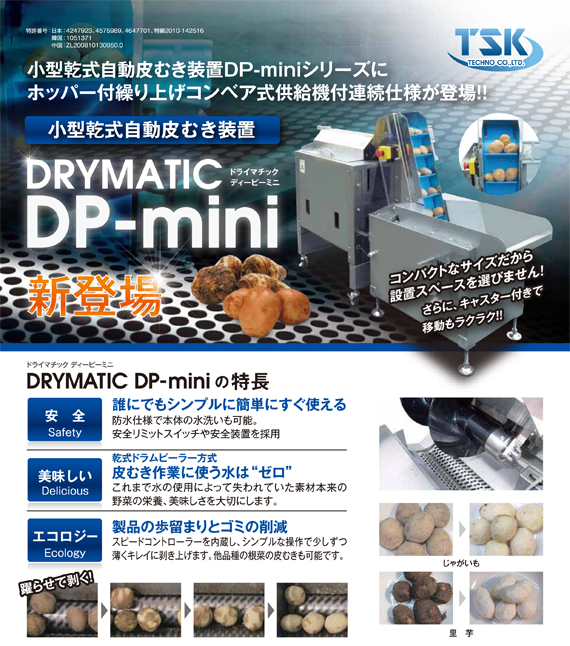 中部コーポレーション ピーラー 業務用 皮むき機 ジャガイモ 里芋 玉葱 HP-5S 望ましい