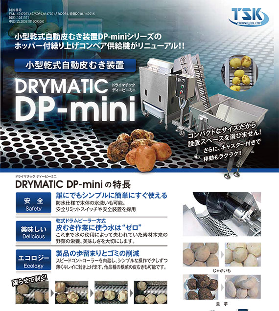 ނuio蒆jDRYMATIC DP-mini VoIނuDPV[YɃ~jTCYoIRpNgȃTCYő쐫Abv܂B